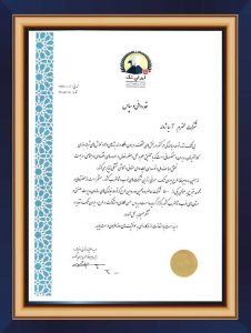 ایران تک