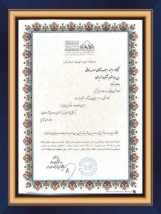 تقدر خیریه کهریزک