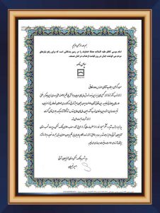 تقدر بانک مسکن
