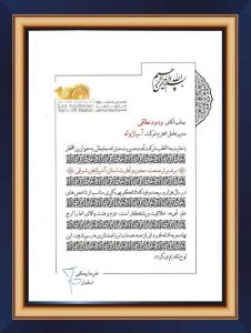 صنعت و معدن و تجارت